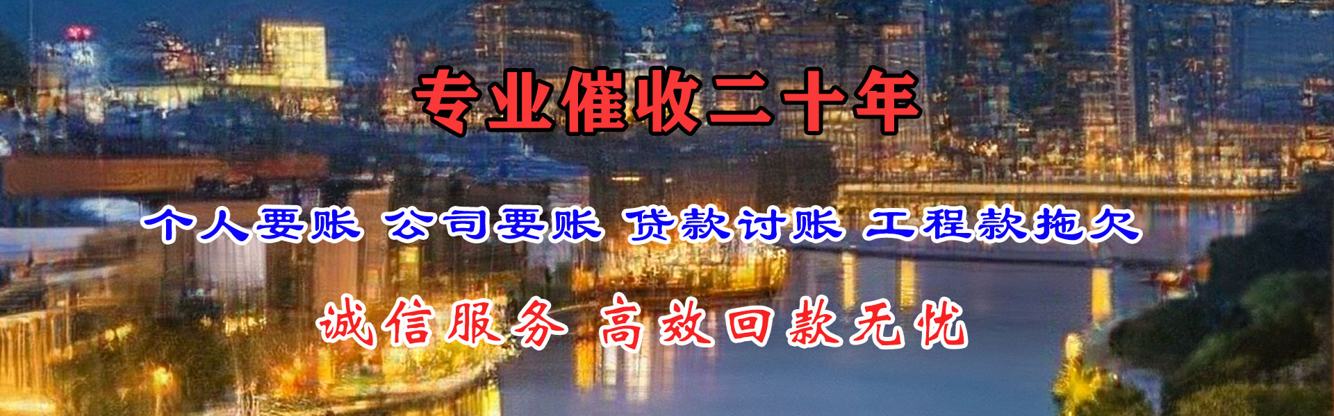 汉寿收账公司